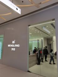 -Meng Lang 梦郎白金店