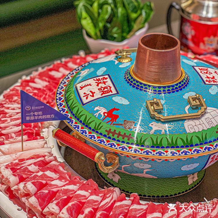 吃完还想再吃的内蒙涮羊肉 | 额尔敦