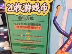 -反斗乐园(领展中心城店)