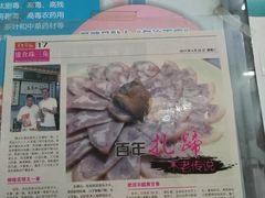 -得心斋(文华北路店)