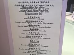 菜单-金轩中餐厅 Jin Xuan(浦东丽思卡尔顿酒店)