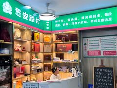 -憼安跌打·中医诊所(福田梅林店)
