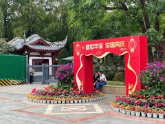 -成都市文化公园