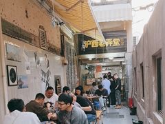 -沪西老弄堂面馆(定西路店)