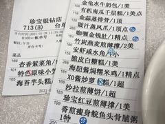 -寻味顺德·珍之宝酒楼(银钻店)