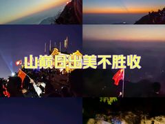 -泰山风景名胜区