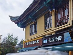 -李氏憨粑粑(文林街店)