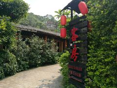 -清水湖度假村(罗浮山美食地标店)