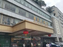 -黄埔华苑酒家(黄埔总店)