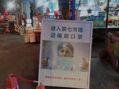-厦门第七菜市场