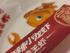 -霸王虾·麻辣小龙虾(清水河公园店)