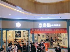 -豪享悦牛排自助餐厅(天河城店)