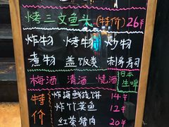 -日本料理神拉面