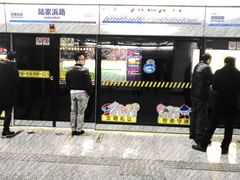 -陆家浜路(地铁站)