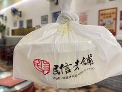 -民信老铺(东方广场店)