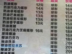 菜单-天津堆姐糖堆刨冰(河东区总店)
