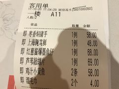 账单-琉璃餐厅(德基广场店)