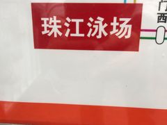 -黄金海岸水上乐园
