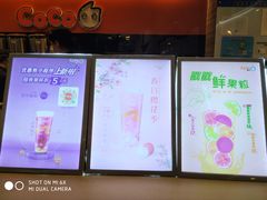 -CoCo都可(嘉定大融城店)