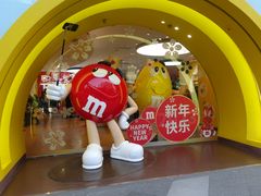 -m豆巧克力世界(上海世茂广场店)