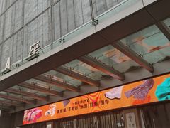 -百荣世贸商城