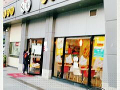 -咬不得高祖生煎·简餐(城站店)