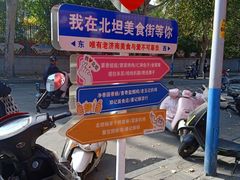 -净香园熟肉(北坦总店)