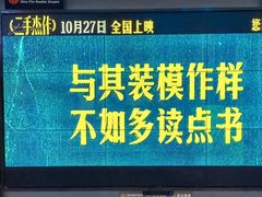 -中影华臣影城VLED(赠4小时停车 西安路店)