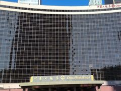 -北京中国大饭店