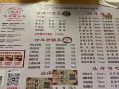-汝萍传统蘸水菜(春华路总店)