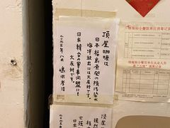 -顶屋咖喱(街道口总店)