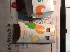 菠萝派-麦当劳(衡阳中心汽车站店)