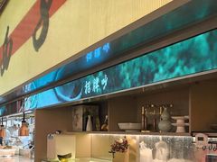 -桂满陇·手作小笼包&江南叫花鸡(中山公园店)