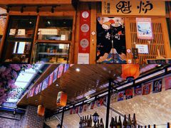 -魁炉居酒屋·深夜食堂(较场口店)