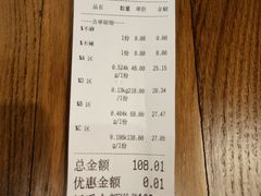 账单-川锅哎哟·麻辣香锅(国大城市广场店)
