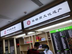 -龙抄手(文殊坊店)