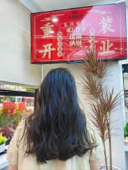 点击看大图 -星格造型·Hair Salon