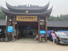 -安吉龙王山峡谷漂流