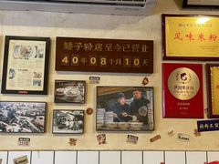 -矮子粉店1985·长沙米粉(湘春路店)