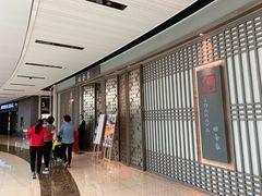 -田舍家Inakaya(天汇igc店)