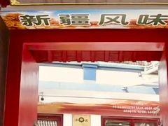 -伊隆斋(什刹海店)