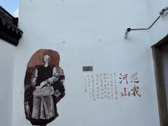 -马相伯故居