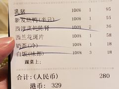 -香港新发烧腊茶餐厅(书城店)