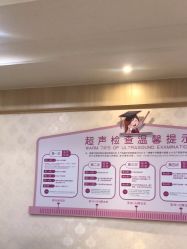 -上海百佳妇产医院