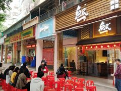 门面-鱼民·现造寿司(育德店)