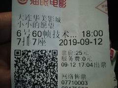 -华美影城(马栏广场店)