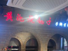 -鸽子窝(宋庄店)