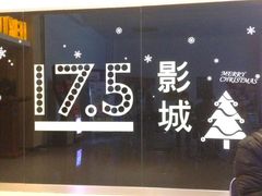 -国文影城(上海闸北店)