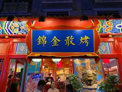 -奎星楼街
