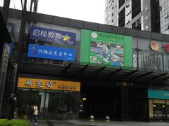 -海上海弘基休闲广场